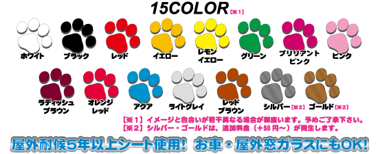 Sticker Color 1 - 【未】【商品詳細】注意事項ページ
