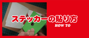 howto Big 300x128 - howto_Big