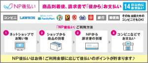 atobarai newbanner468x200 300x128 - atobarai_newbanner468x200