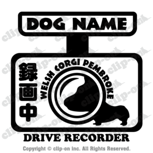 顔でか！ウェルシュ・コーギー・ペンブローク_S52N【ドラレコ・名入れ・ステッカー】